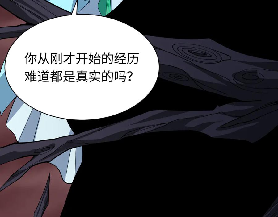 全球诡异时代 第375话 云梦篇-云梦惊变 第35页