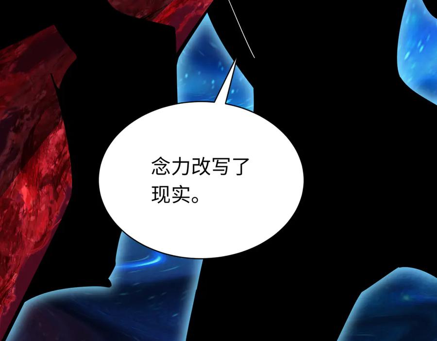 全球诡异时代 第375话 云梦篇-云梦惊变 第47页