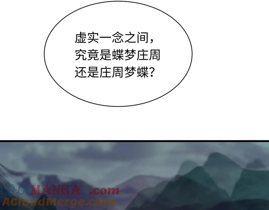 全球诡异时代 第375话 云梦篇-云梦惊变 第37页