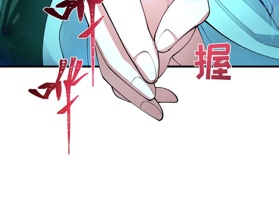 全球诡异时代 第375话 云梦篇-云梦惊变 第79页