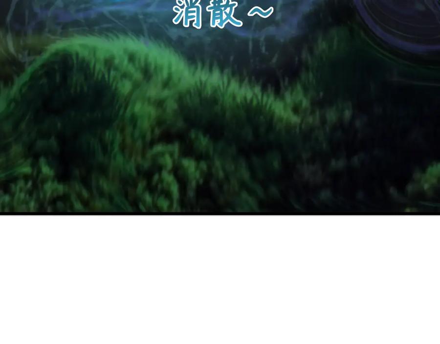 全球诡异时代 第375话 云梦篇-云梦惊变 第40页