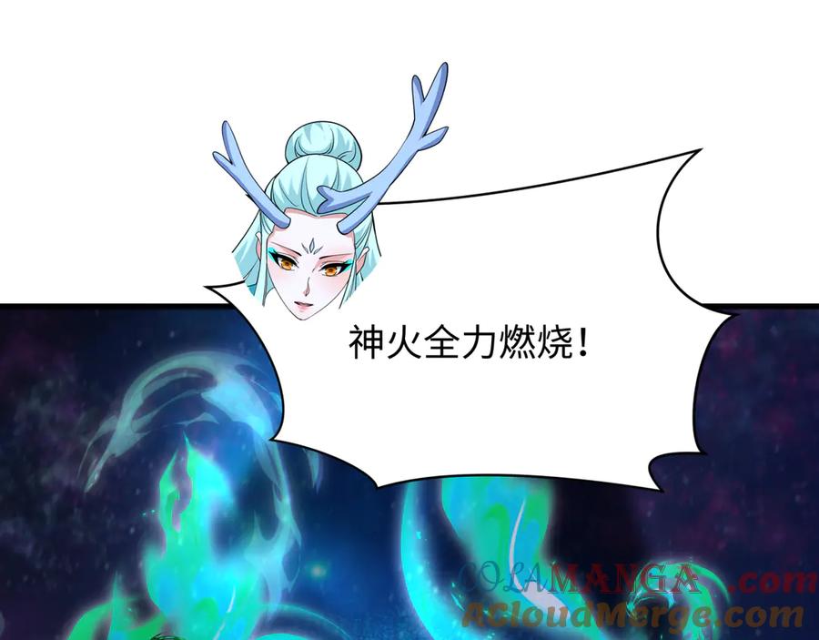 全球诡异时代 第375话 云梦篇-云梦惊变 第41页