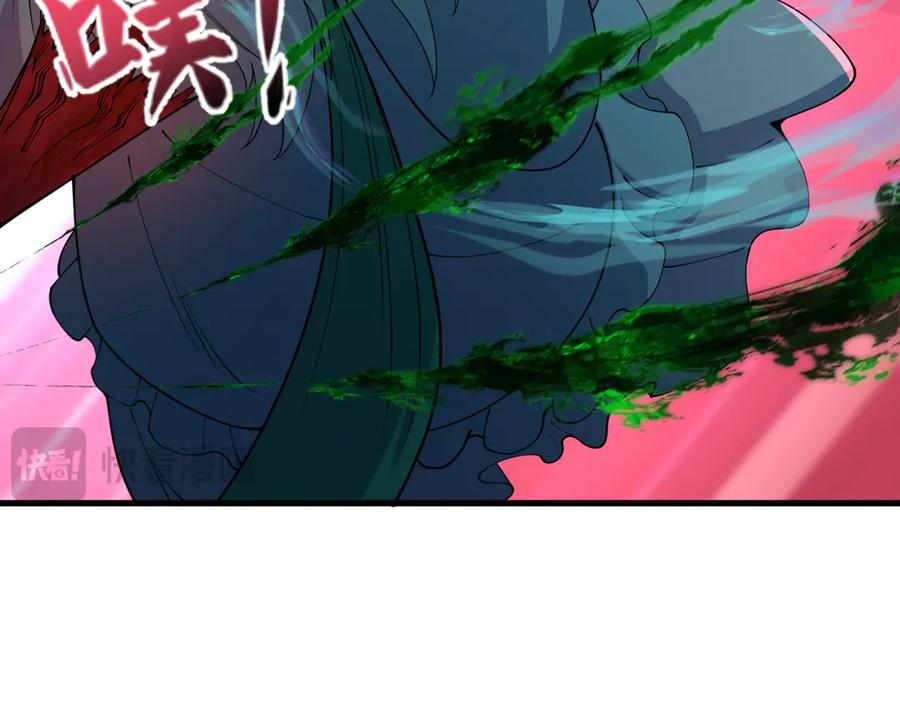 全球诡异时代 第375话 云梦篇-云梦惊变 第32页