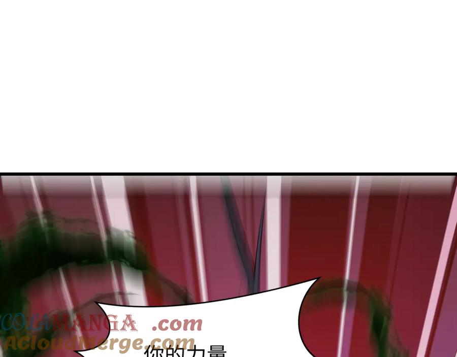 全球诡异时代 第375话 云梦篇-云梦惊变 第25页