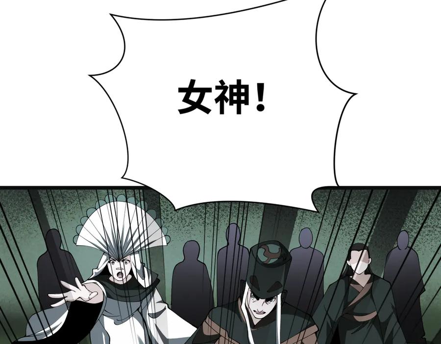 全球诡异时代 第375话 云梦篇-云梦惊变 第164页