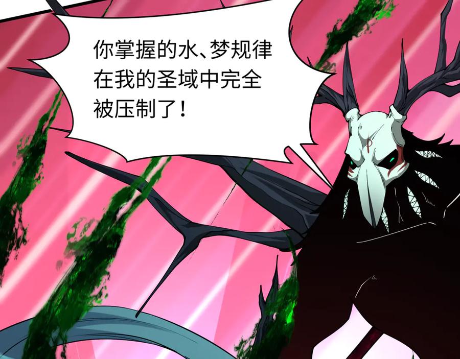 全球诡异时代 第375话 云梦篇-云梦惊变 第30页