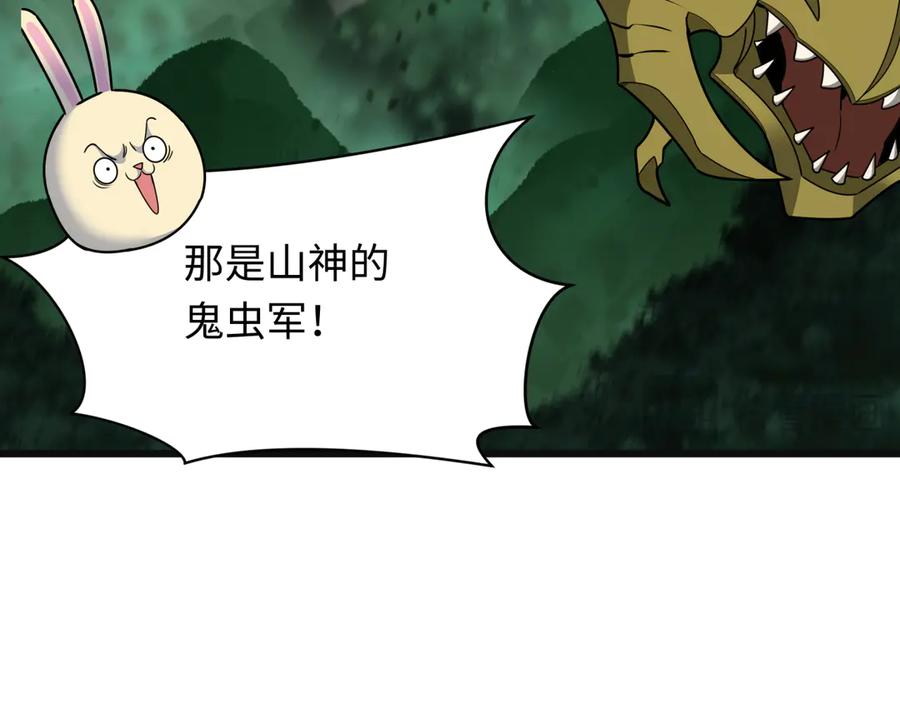 全球诡异时代 第375话 云梦篇-云梦惊变 第183页