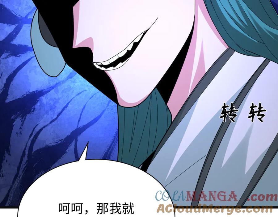 全球诡异时代 第375话 云梦篇-云梦惊变 第189页