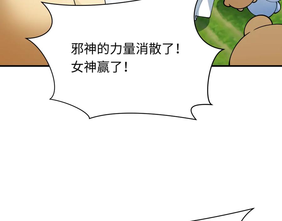 全球诡异时代 第375话 云梦篇-云梦惊变 第83页