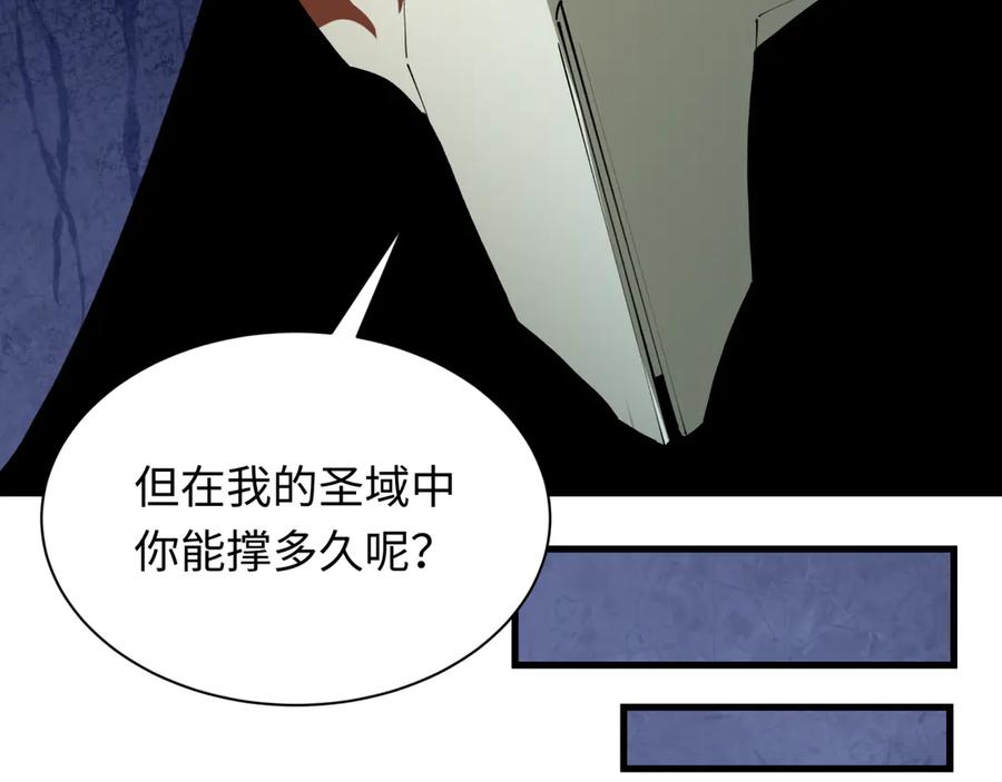 全球诡异时代 第375话 云梦篇-云梦惊变 第12页