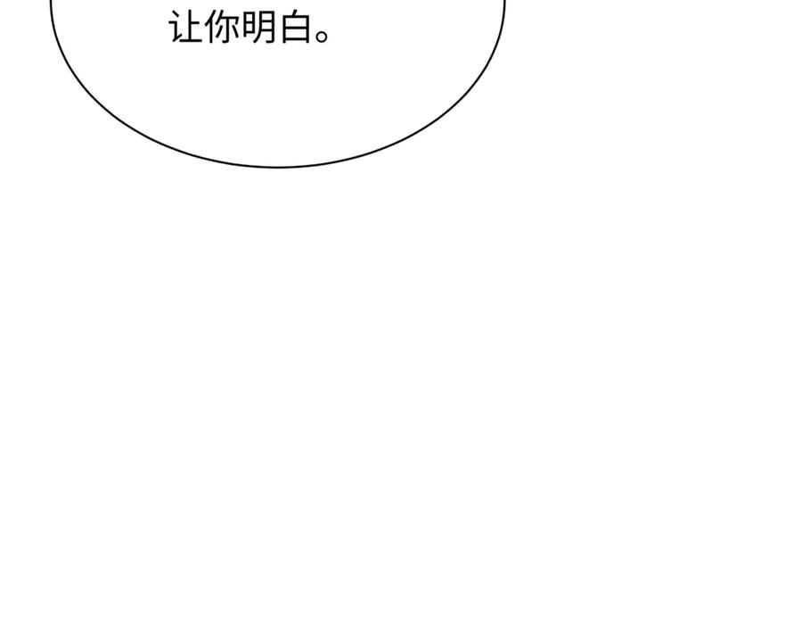 全球诡异时代 第375话 云梦篇-云梦惊变 第190页