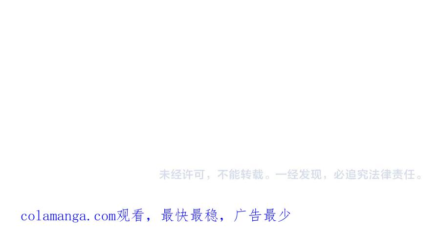 全球诡异时代 第375话 云梦篇-云梦惊变 第191页