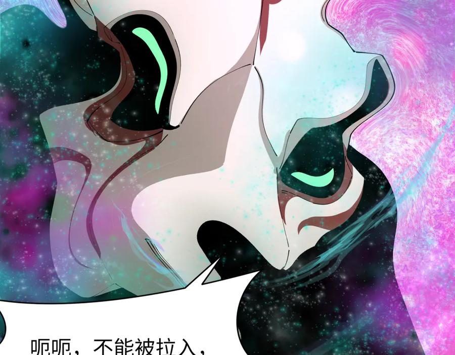 全球诡异时代 第375话 云梦篇-云梦惊变 第67页