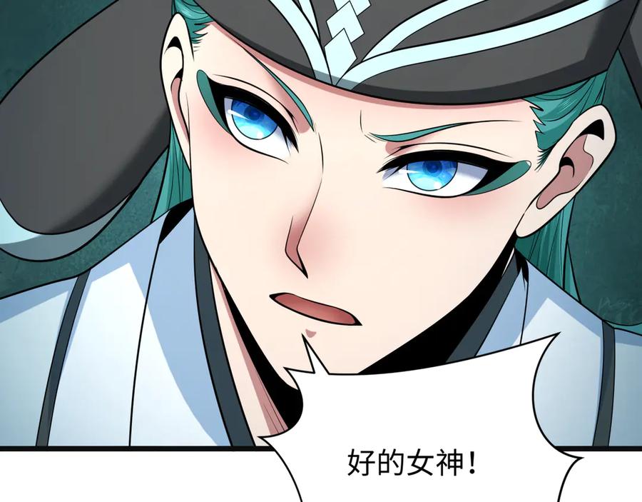 全球诡异时代 第375话 云梦篇-云梦惊变 第147页
