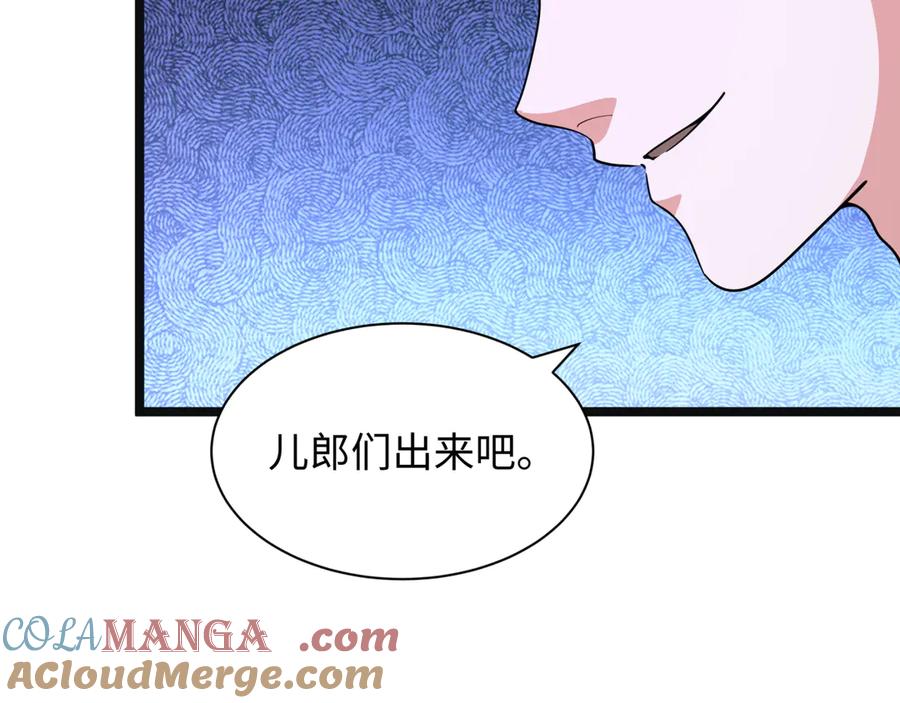 全球诡异时代 第375话 云梦篇-云梦惊变 第177页
