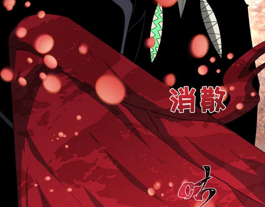 全球诡异时代 第375话 云梦篇-云梦惊变 第123页