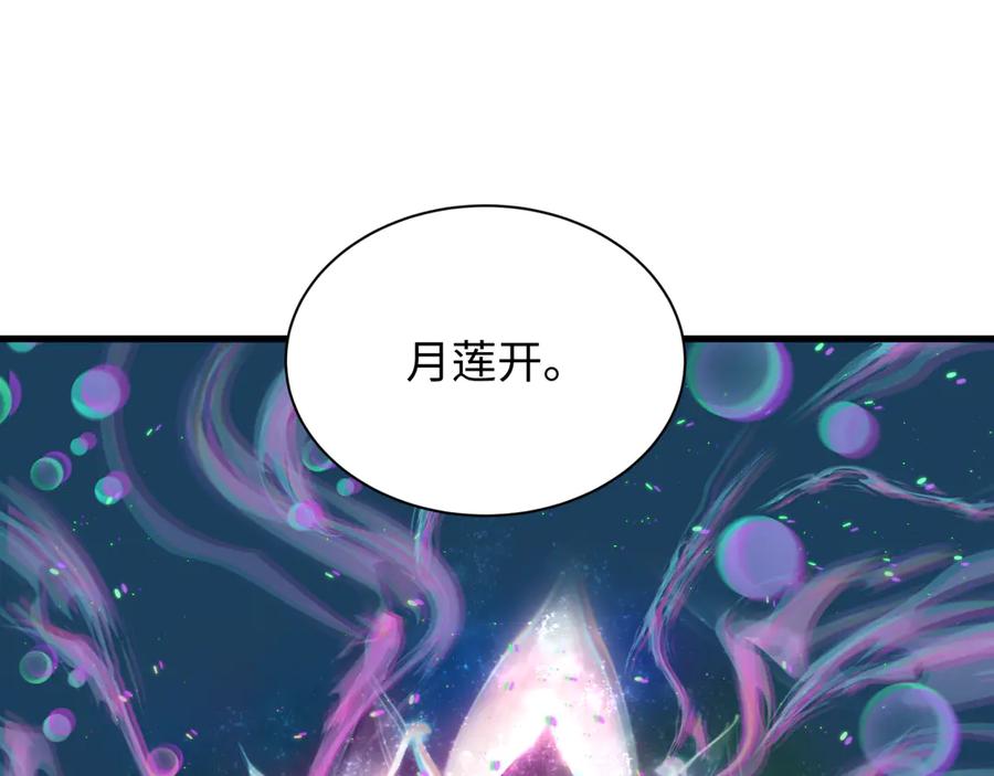 全球诡异时代 第375话 云梦篇-云梦惊变 第59页