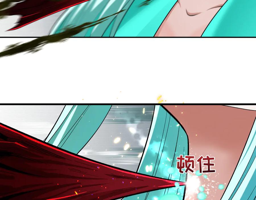 全球诡异时代 第375话 云梦篇-云梦惊变 第120页