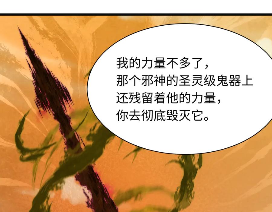 全球诡异时代 第375话 云梦篇-云梦惊变 第143页