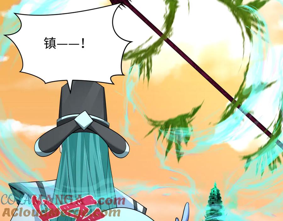 全球诡异时代 第375话 云梦篇-云梦惊变 第149页