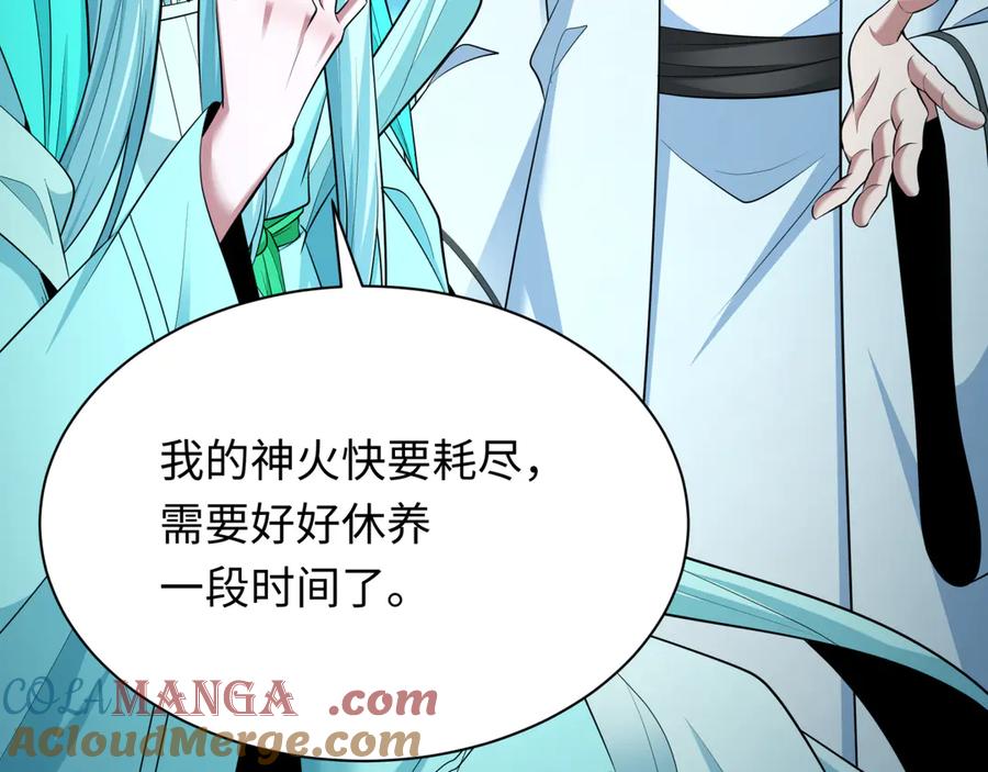 全球诡异时代 第375话 云梦篇-云梦惊变 第141页