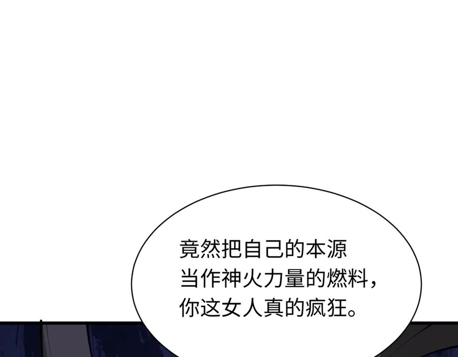 全球诡异时代 第375话 云梦篇-云梦惊变 第10页