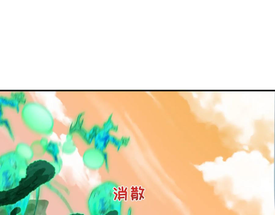 全球诡异时代 第375话 云梦篇-云梦惊变 第80页