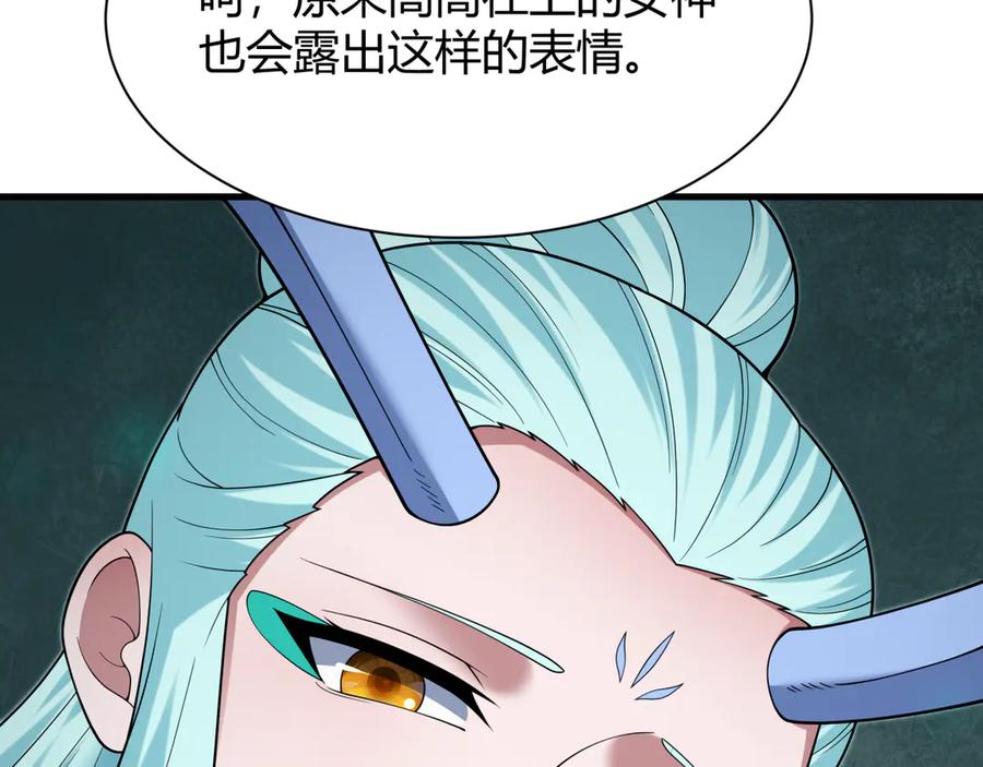 全球诡异时代 第376章 云梦篇-梦灵的诞生！ 第12页