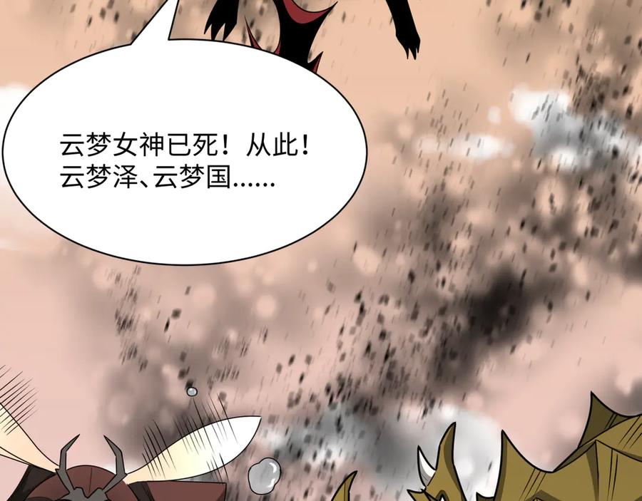 全球诡异时代 第376章 云梦篇-梦灵的诞生！ 第118页