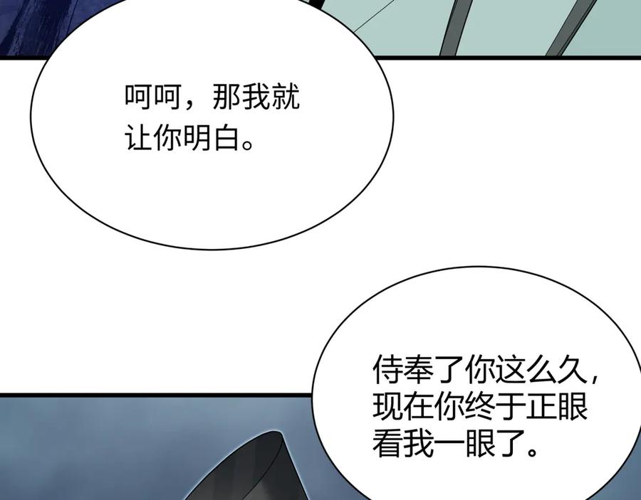 全球诡异时代 第376章 云梦篇-梦灵的诞生！ 第8页