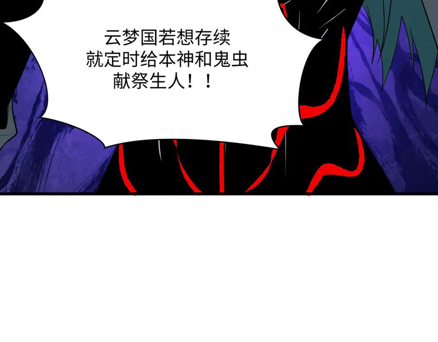 全球诡异时代 第376章 云梦篇-梦灵的诞生！ 第139页