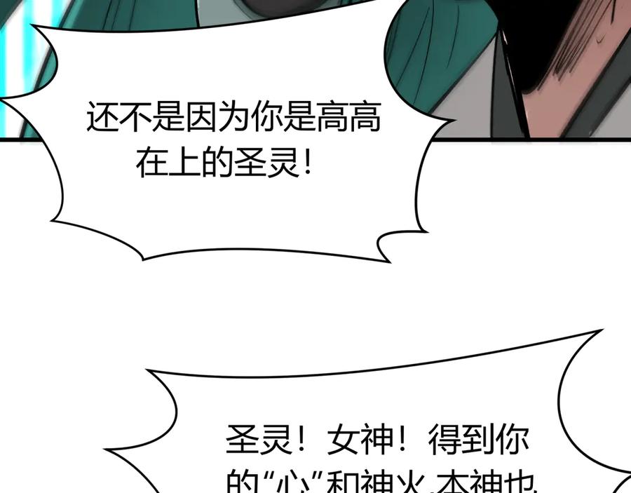 全球诡异时代 第376章 云梦篇-梦灵的诞生！ 第47页