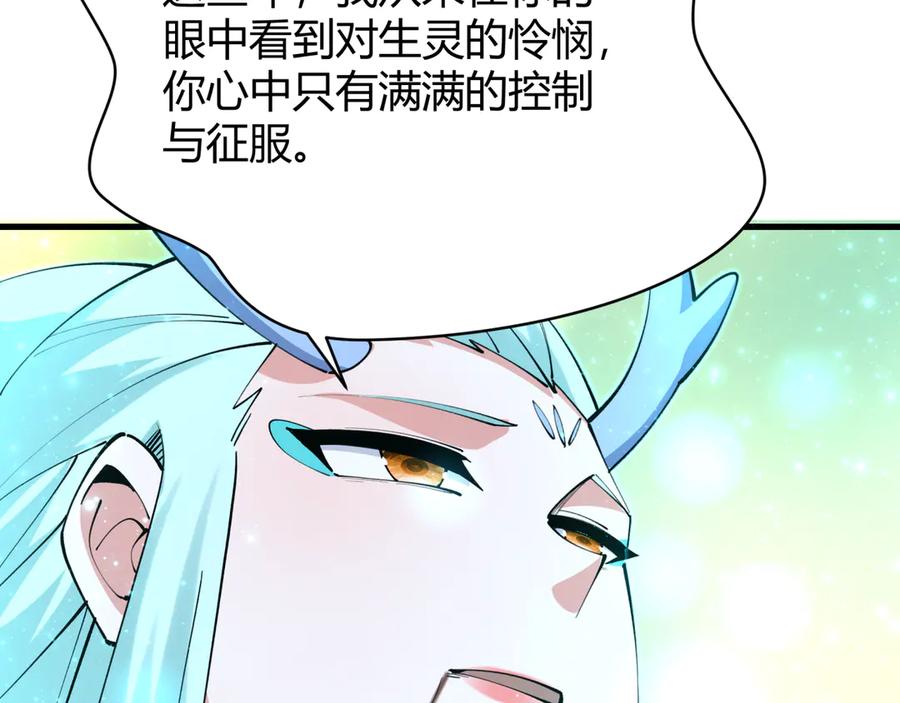 全球诡异时代 第376章 云梦篇-梦灵的诞生！ 第42页