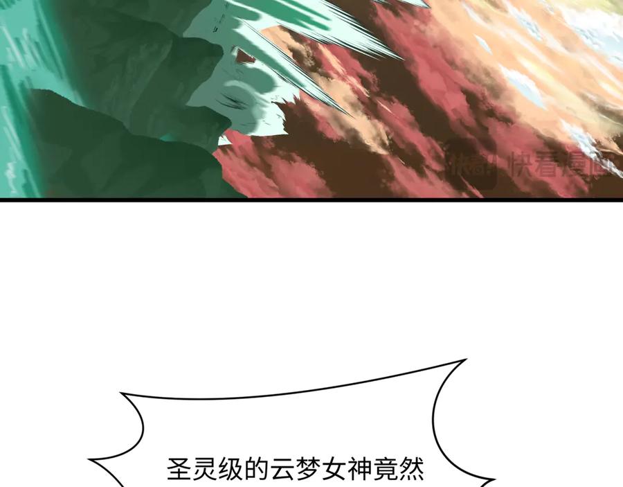 全球诡异时代 第376章 云梦篇-梦灵的诞生！ 第76页