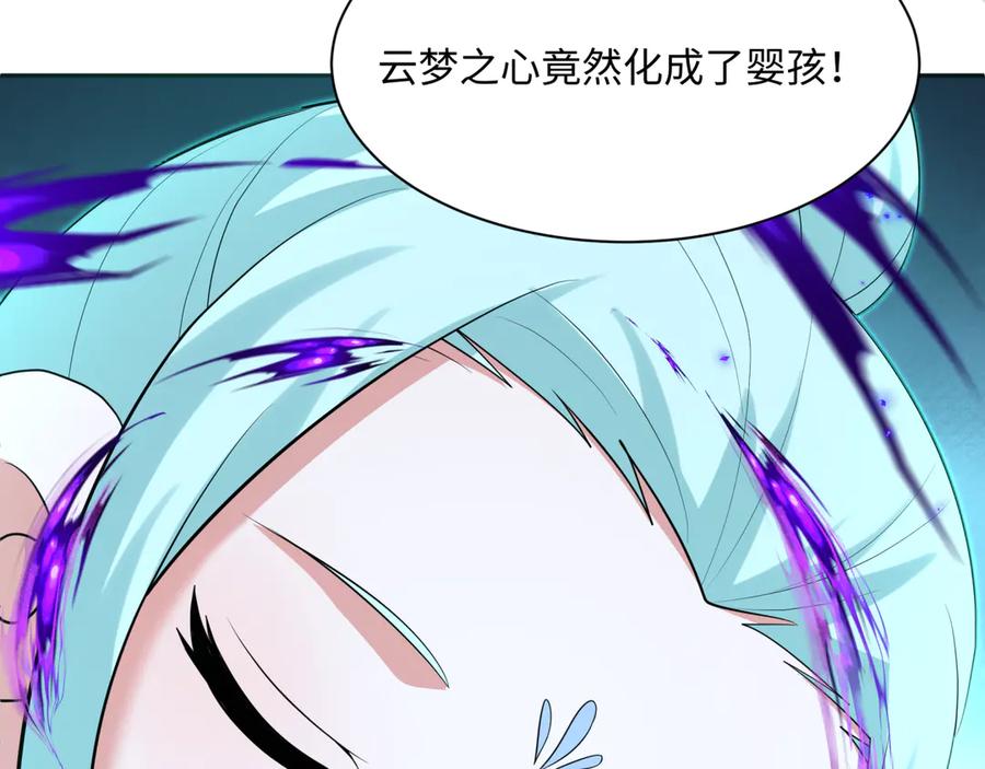 全球诡异时代 第376章 云梦篇-梦灵的诞生！ 第107页