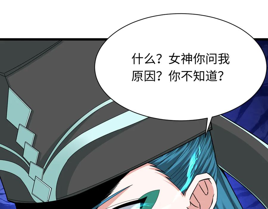 全球诡异时代 第376章 云梦篇-梦灵的诞生！ 第6页