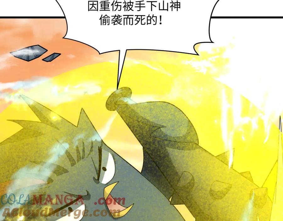 全球诡异时代 第376章 云梦篇-梦灵的诞生！ 第77页