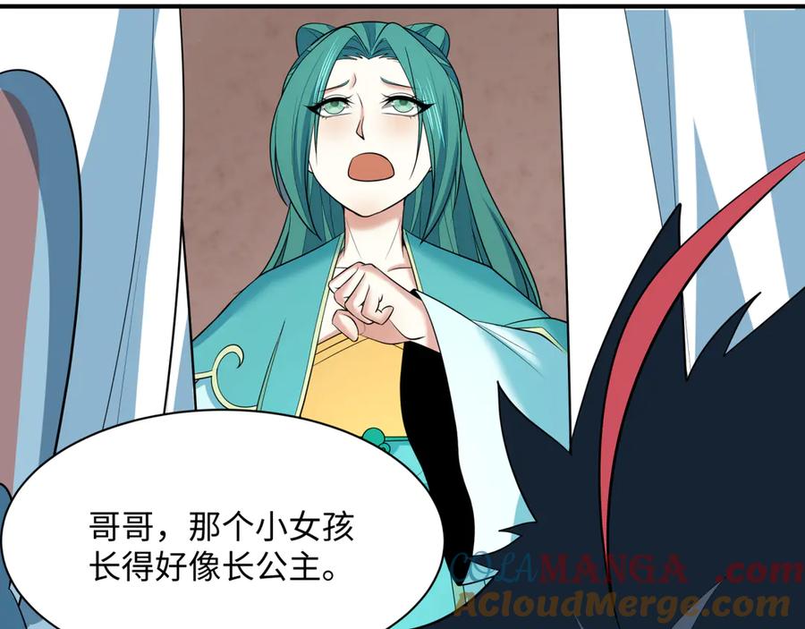 全球诡异时代 第376章 云梦篇-梦灵的诞生！ 第161页