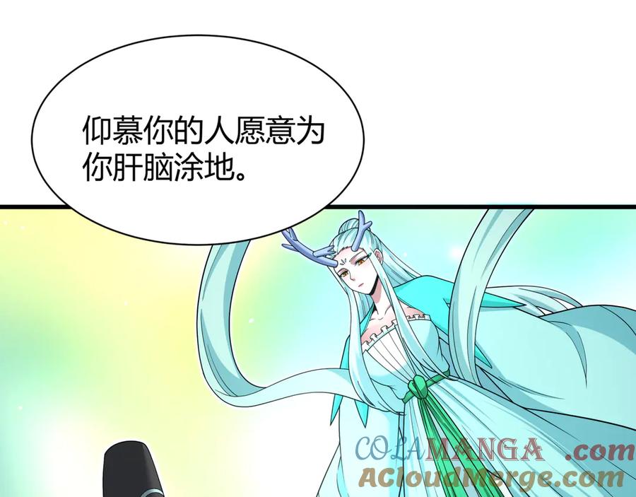 全球诡异时代 第376章 云梦篇-梦灵的诞生！ 第21页