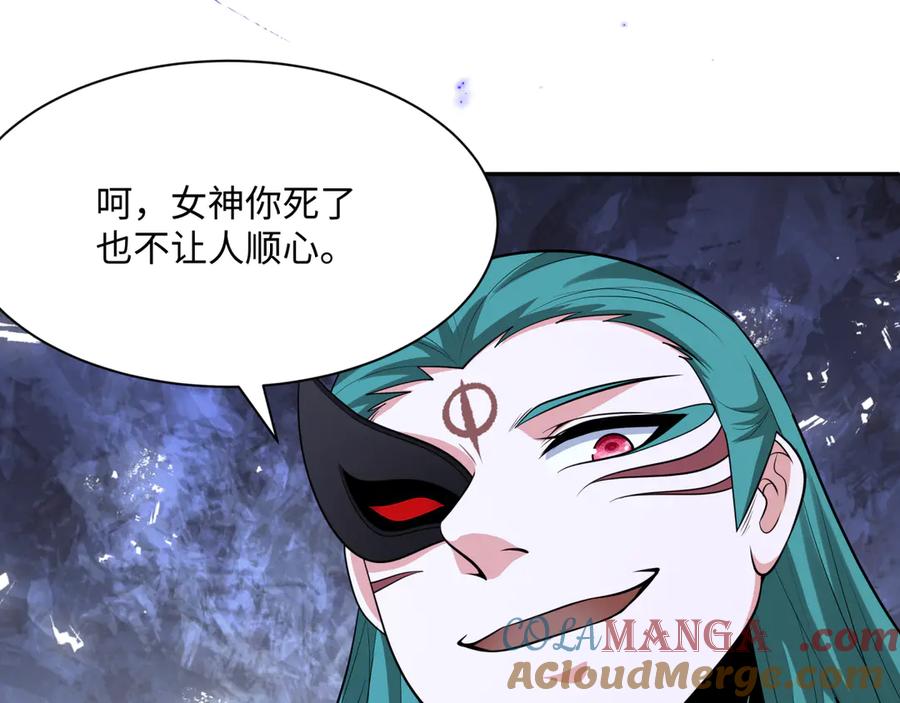 全球诡异时代 第376章 云梦篇-梦灵的诞生！ 第109页