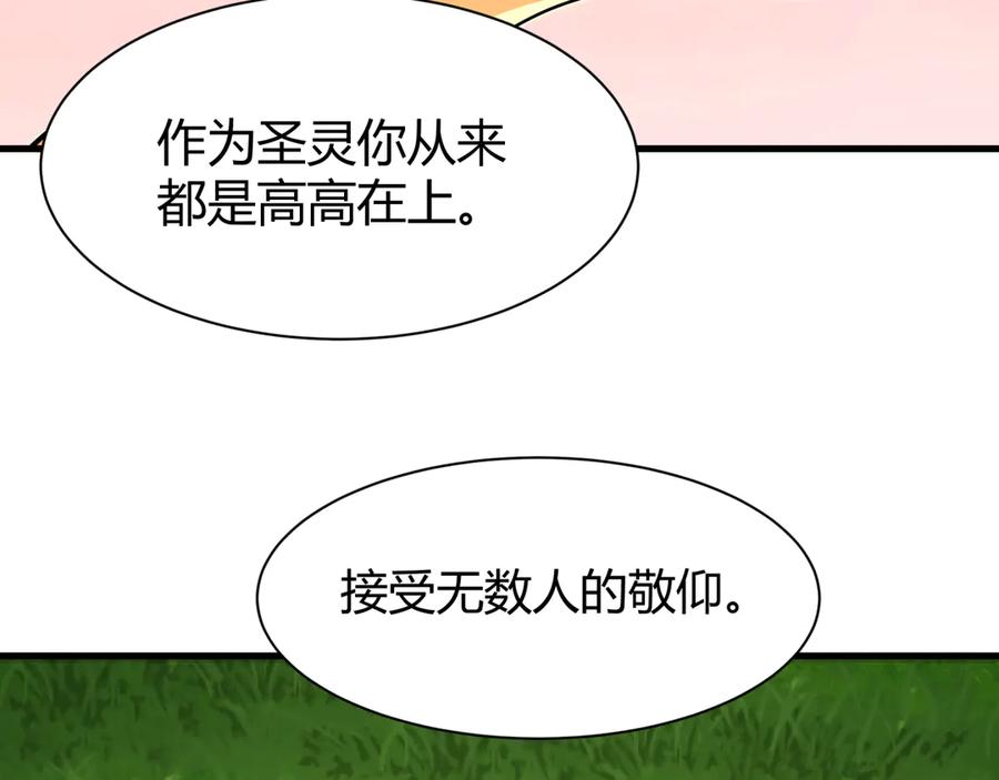 全球诡异时代 第376章 云梦篇-梦灵的诞生！ 第18页