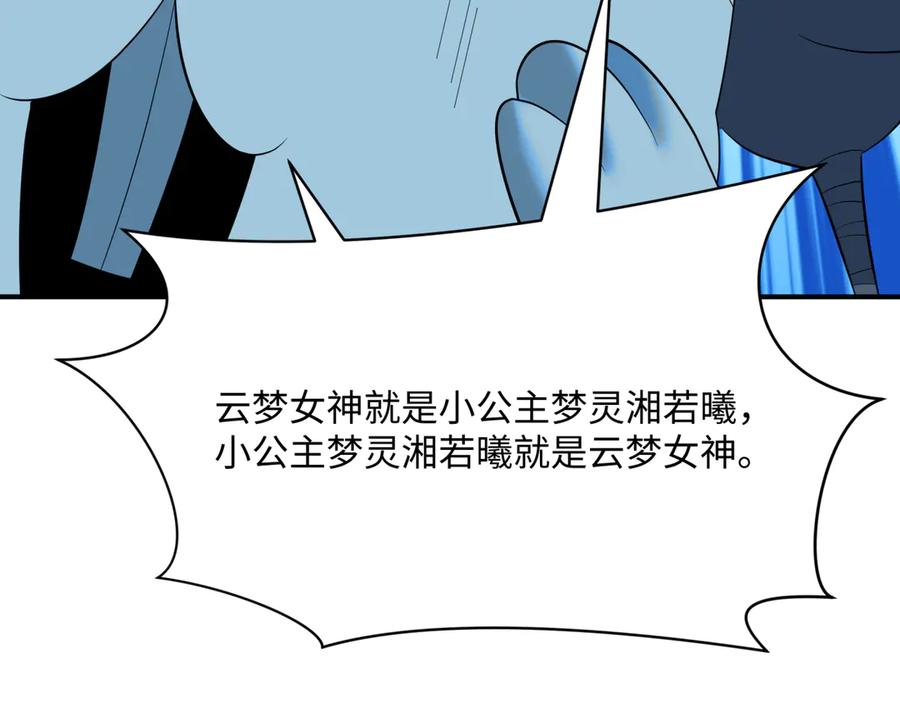 全球诡异时代 第376章 云梦篇-梦灵的诞生！ 第175页