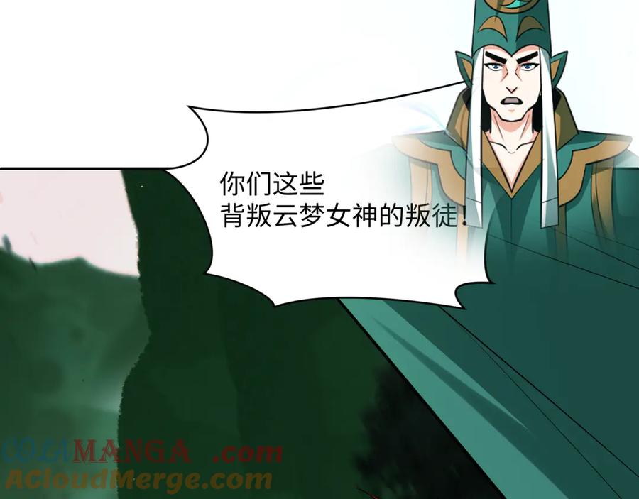全球诡异时代 第376章 云梦篇-梦灵的诞生！ 第113页