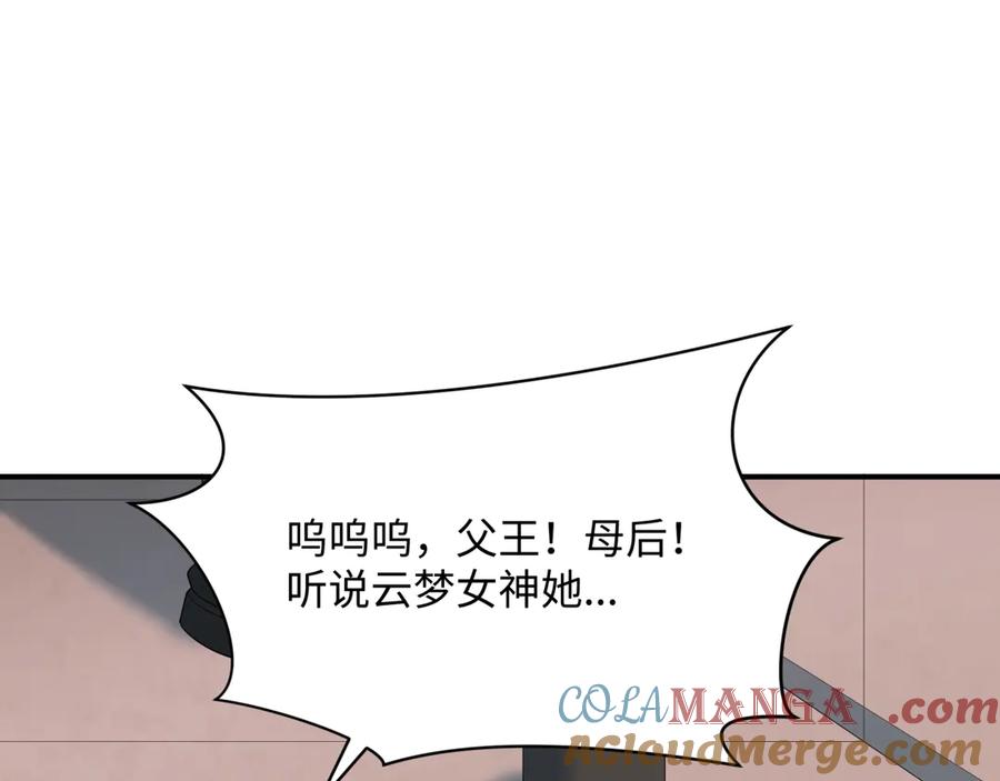 全球诡异时代 第376章 云梦篇-梦灵的诞生！ 第157页