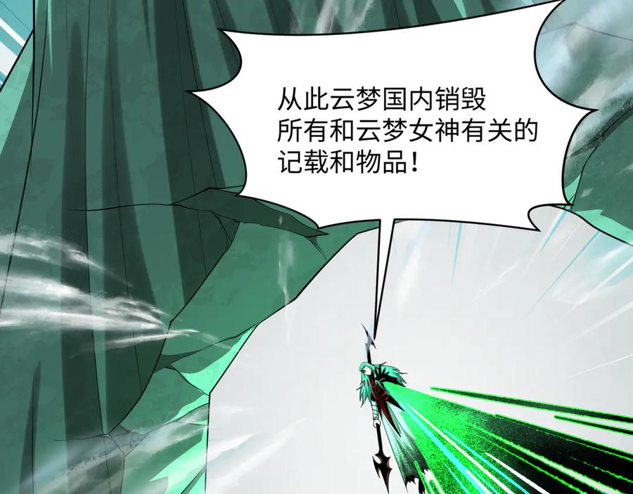全球诡异时代 第376章 云梦篇-梦灵的诞生！ 第144页