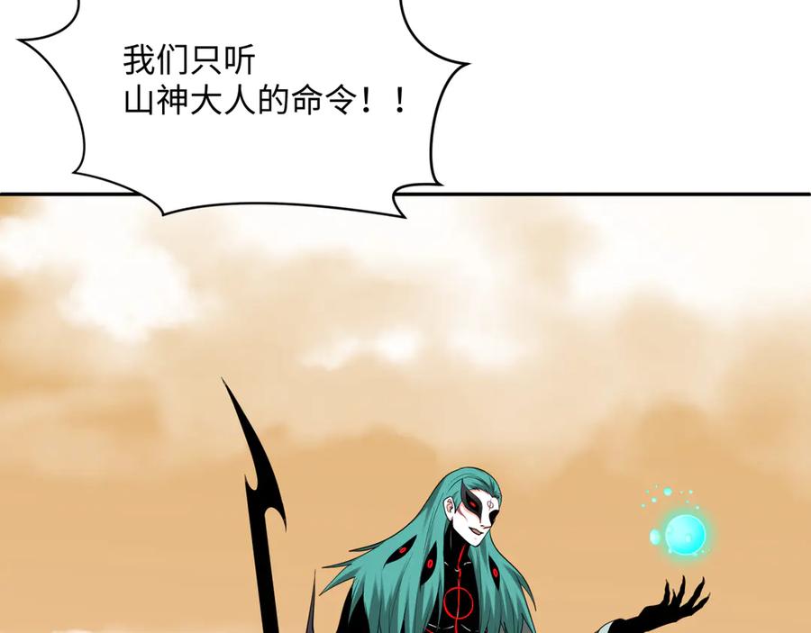 全球诡异时代 第376章 云梦篇-梦灵的诞生！ 第116页