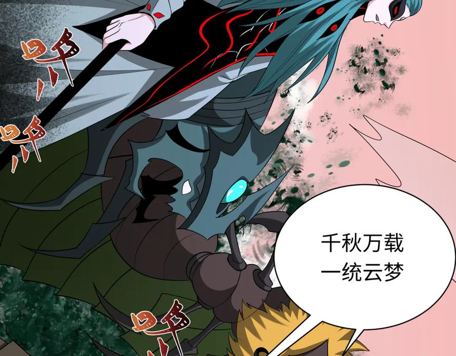 全球诡异时代 第377章 云梦篇-云梦国破！ 第159页