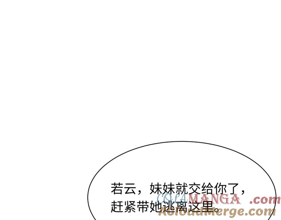 全球诡异时代 第377章 云梦篇-云梦国破！ 第133页