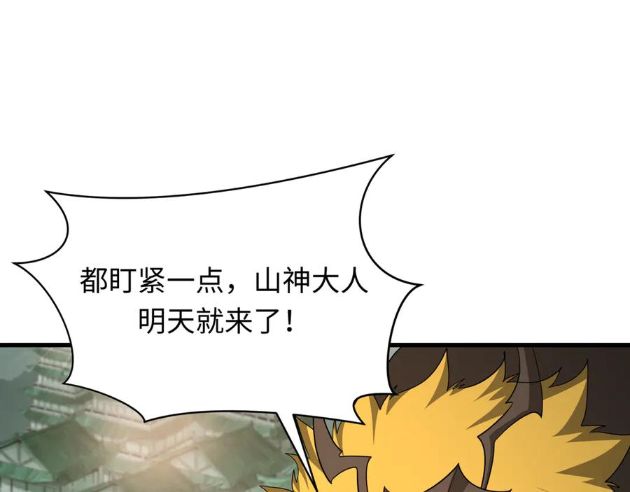 全球诡异时代 第377章 云梦篇-云梦国破！ 第138页