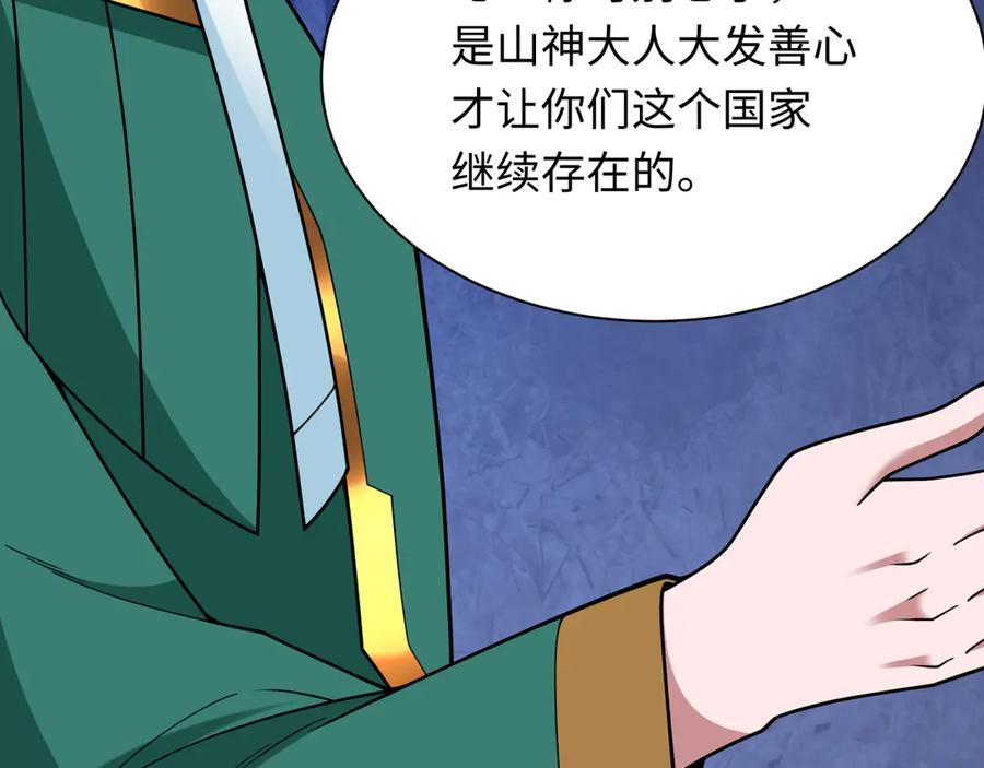 全球诡异时代 第377章 云梦篇-云梦国破！ 第71页